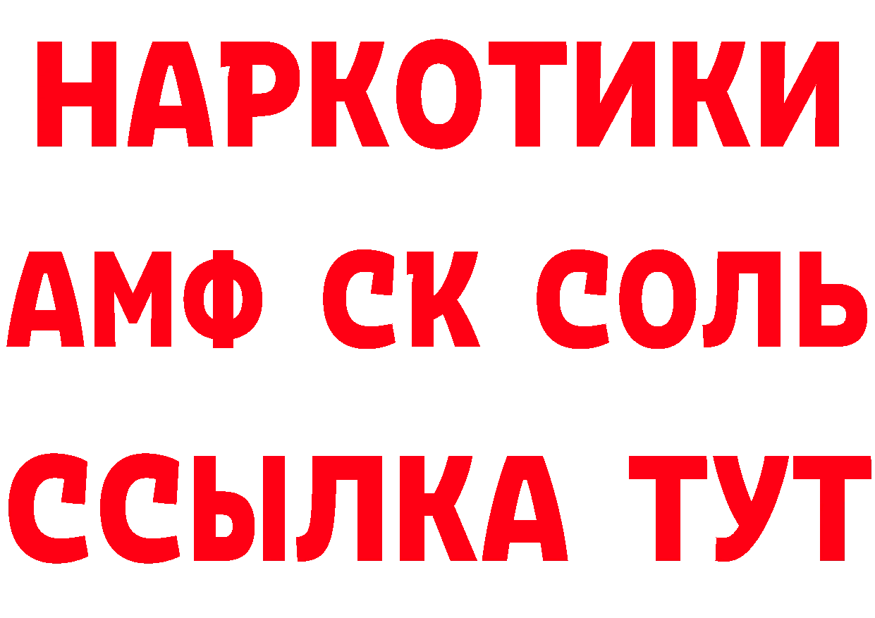 Альфа ПВП Crystall ссылка площадка гидра Дмитров